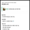 청청 | 창원두피관리_숲갈프제이제이 ‘청청한 숲’ 순환 디톡스 &amp; 두피관리 후기