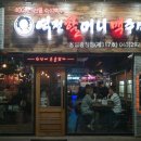 역전할머니맥주용암 네이버블로그