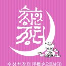 토토흙이야기 이미지