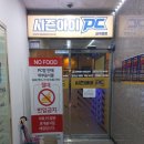 시즌아이 PC cafe 이미지