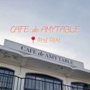 에이미케이크 이미지