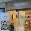 양산증산스터디카페 노트북 이용 가능한 아이덴 스터디카페 양산증산점 주차방법