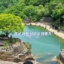 12월 3일(일요일) 지리산 하동 삼성궁 산행 이미지