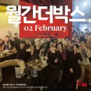 더박스 | 동성로 영어회화 순삭 지나간 2월의 월간 더박스 후기 💖
