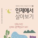 인제여행 이미지