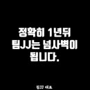 팀JJ피트니스옥계점 이미지