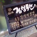 육육삼육 이미지