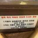 떡판왕 이미지