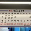 원조마포구이 이미지