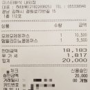 김해 내외동 돈까스 '미스터빠삭' 내돈내먹 솔직후기