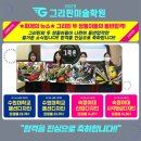 숙명미술학원