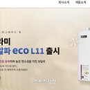 귀뚜라미보일러