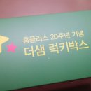 더샘홈플러스 이미지