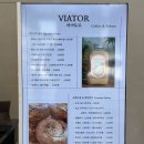 멕시칸산본１분점 | 양산 물금 빵집 비아토르 디저트시네마 분점 빵지순례 후기