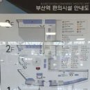 대구국토관리사무소 본관 1층 화장실 | 부산역