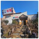 고향정한식뷔페 이미지