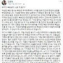 정의당 김종대 &#34;귀순 북한군 기생충 공개로 인격 테러 당했다…관음증의 나라&#34; / 이국종 교수 “비난 견디기 어렵다” 이미지