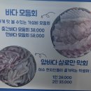 지에스(GS)25 여수이순신점 | 여수 회 맛집 포장전문점 &#34;여수찬&#34;내돈내산 솔직후기/이순신광장 맛집