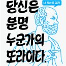 또라이는 본인이 또라이 인줄 모른다는게 ,, 이미지