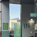 제일건강약국 | 약국 메가팩토리💊｜요즘 제일 핫한 초대형 약국 후기