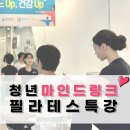 청년 필라테스 이미지