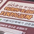 기울어진뚝배기 산본점