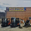 남천안중장비학원 네이버블로그
