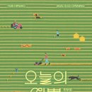 오늘도기쁨12