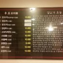 연남동천리향양꼬치 이미지
