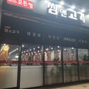 쌈앤고기 이미지