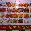 홍원도양꼬치 이미지