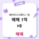 아리스타공인중개사사무소 이미지