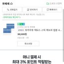 유리아쥬 제모스 립밤 공구 이미지