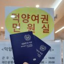 덕양구청 민원실 이미지