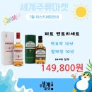 세계주류 이미지