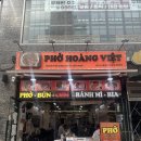 강남쌀국수 | [서울/강남] 호앙비엣 | 현지 분위기 낭낭한 강남 쌀국수 맛집 후기 🍜