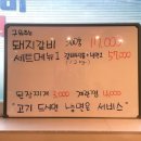 고여사갈비 이미지