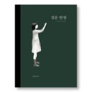 그린반점 이미지