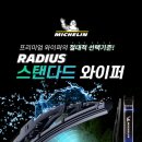 전주종합타이어 이미지