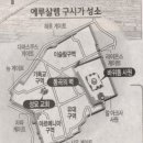 아시아 7교회, 예루살렘 전경, 백합화, 요단강, 세겜, 헬몬산, 아겔다마, 베드로의 수위권교회, 키프러스 바울의채찍교회, 다니엘의 묘(이란수사) 이미지