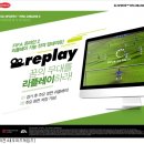 리플레이PC(REPLAY PC) 이미지