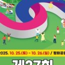 제27회 UN평화축제 네이버블로그