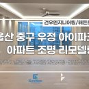 건우구조엔지니어링주
