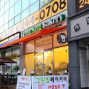 그린밀베이커리 이미지
