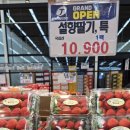 대우할인마트 | [천안/신방동] 신선하고 가성비 넘치는 단골 마트, '중앙할인마트' 방문 후기