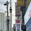 만석주유소 이미지