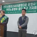 종합리싸이클링타운 이미지