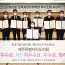 제주특별자치도의회 이미지