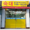 숙대부동산공인중개사사무소 이미지