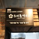 소미돈까스 이미지